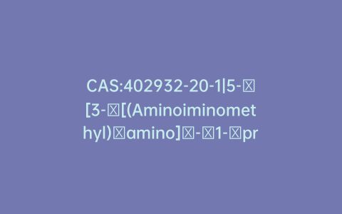 CAS:402932-20-1|5-​[3-​[(Aminoiminomethyl)​amino]​-​1-​propynyl]​-​2′-​deoxy-uridine 5′-​(tetrahydrogen triphosphate)​