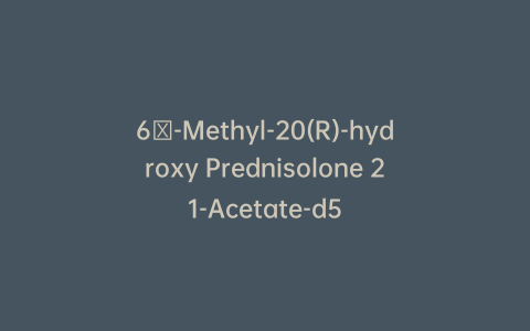 6α-Methyl-20(R)-hydroxy Prednisolone 21-Acetate-d5