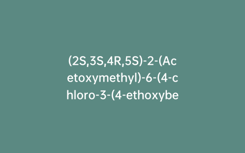 (2S,3S,4R,5S)-2-(Acetoxymethyl)-6-(4-chloro-3-(4-ethoxybenzyl)phenyl)tetrahydro-2H-pyran-3,4,5-triyl Triacetate