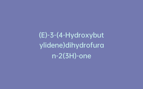 (E)-3-(4-Hydroxybutylidene)dihydrofuran-2(3H)-one