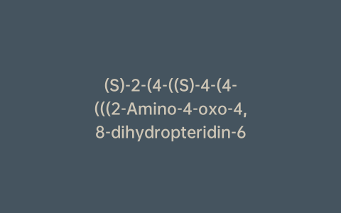(S)-2-(4-((S)-4-(4-(((2-Amino-4-oxo-4,8-dihydropteridin-6-yl)methyl)amino)benzamido)-4-carboxybutanamido)benzamido)pentanedioic Acid