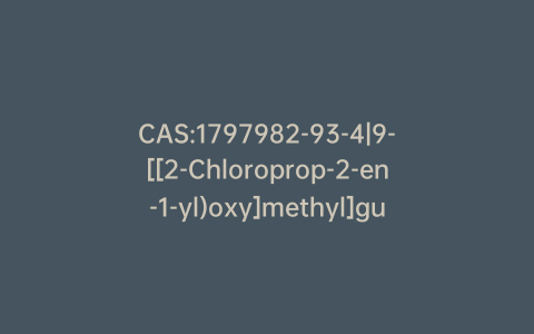 CAS:1797982-93-4|9-[[2-Chloroprop-2-en-1-yl)oxy]methyl]guanine
