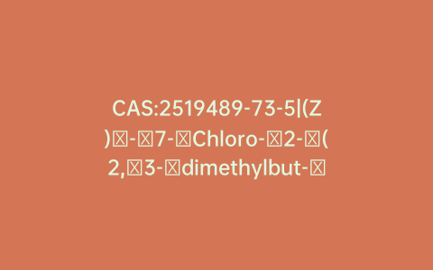 CAS:2519489-73-5|(Z)-7-Chloro-2-(2,3-dimethylbut-3-enamido)hept-2-enoic Acid