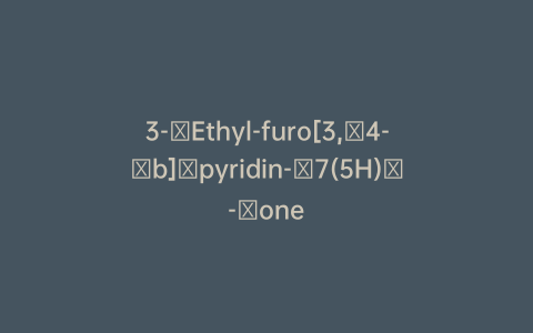 3-​Ethyl-furo[3,​4-​b]​pyridin-​7(5H)​-​one