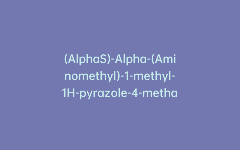 (AlphaS)-Alpha-(Aminomethyl)-1-methyl-1H-pyrazole-4-methanol Hydrochloride