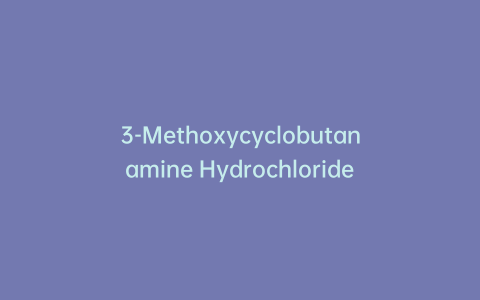 3-Methoxycyclobutanamine Hydrochloride