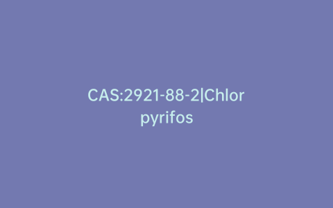 CAS:2921-88-2|Chlorpyrifos