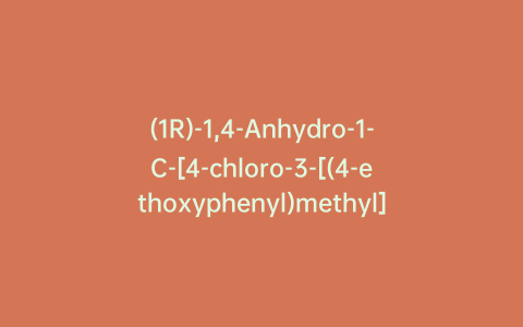 (1R)-1,4-Anhydro-1-C-[4-chloro-3-[(4-ethoxyphenyl)methyl]phenyl]-D-glucitol