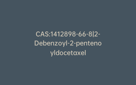 CAS:1412898-66-8|2-Debenzoyl-2-pentenoyldocetaxel
