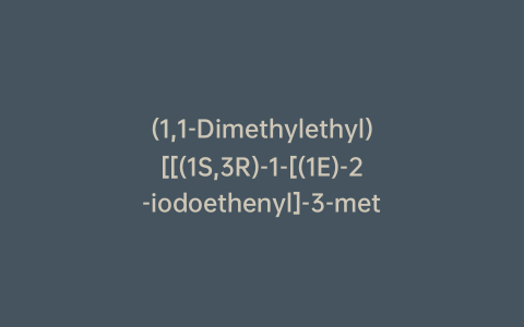 (1,1-Dimethylethyl)[[(1S,3R)-1-[(1E)-2-iodoethenyl]-3-methylheptyl]oxy]dimethyl-silane