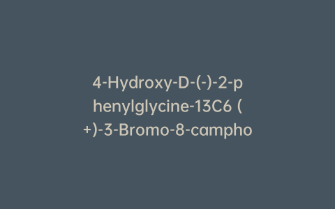 4-Hydroxy-D-(-)-2-phenylglycine-13C6 (+)-3-Bromo-8-camphorsulfonic Acid