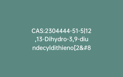 CAS:2304444-51-5|12,13-Dihydro-3,9-diundecyldithieno[2”,3”:4′,5′]thieno[2′,3′:4,5]pyrrolo[3,2-e:2′,3′-g][2,1,3]benzothiadiazole