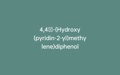4,4′-(Hydroxy(pyridin-2-yl)methylene)diphenol