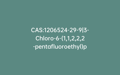CAS:1206524-29-9|3-Chloro-6-(1,1,2,2,2-pentafluoroethyl)pyridazine