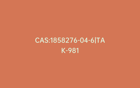 CAS:1858276-04-6|TAK-981