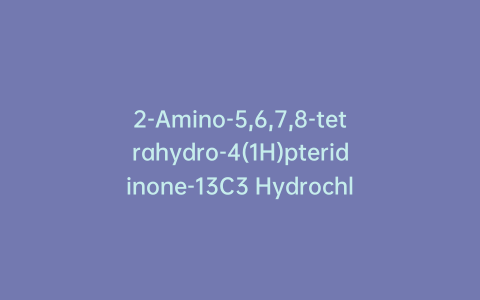 2-Amino-5,6,7,8-tetrahydro-4(1H)pteridinone-13C3 Hydrochloride