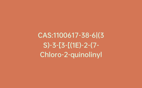 CAS:1100617-38-6|(3S)-3-[3-[(1E)-2-(7-Chloro-2-quinolinyl)ethenyl]phenyl]-4,5-dihydro-2-benzoxepin-1(3H)-one