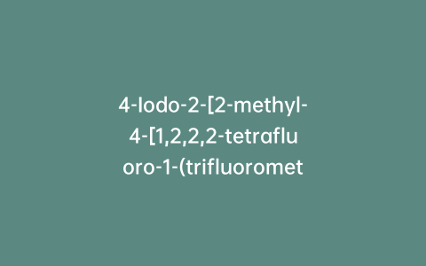 4-Iodo-2-[2-methyl-4-[1,2,2,2-tetrafluoro-1-(trifluoromethyl)ethyl]phenyl]-1H-isoindole-1,3(2H)-dione