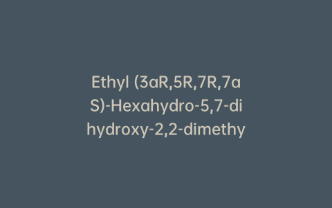 Ethyl (3aR,5R,7R,7aS)-Hexahydro-5,7-dihydroxy-2,2-dimethyl-1,3-benzodioxole-5-carboxylic Acid Ester