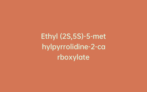 Ethyl (2S,5S)-5-methylpyrrolidine-2-carboxylate