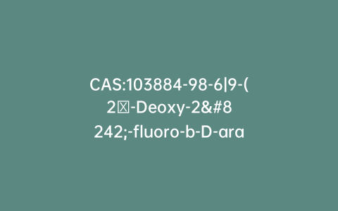 CAS:103884-98-6|9-(2′-Deoxy-2′-fluoro-b-D-arabinofuranosyl)guanine
