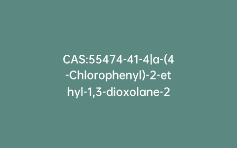 CAS:55474-41-4|a-(4-Chlorophenyl)-2-ethyl-1,3-dioxolane-2-acetonitrile