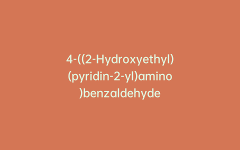4-((2-Hydroxyethyl)(pyridin-2-yl)amino)benzaldehyde