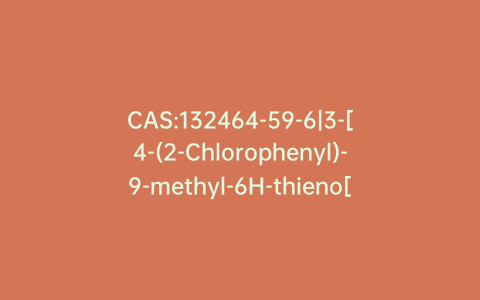 CAS:132464-59-6|3-[4-(2-Chlorophenyl)-9-methyl-6H-thieno[3,2-f][1,2,4]triazolo[4,3-a][1,4]diazepin-2-yl]-2-propyn-1-ol