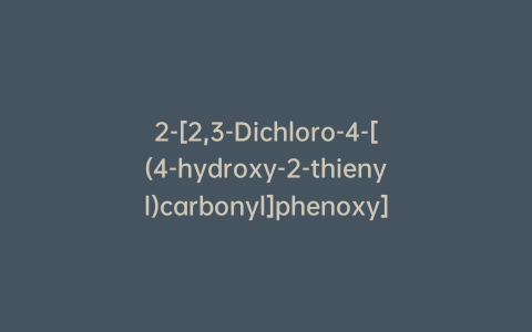 2-[2,3-Dichloro-4-[(4-hydroxy-2-thienyl)carbonyl]phenoxy]acetic acid