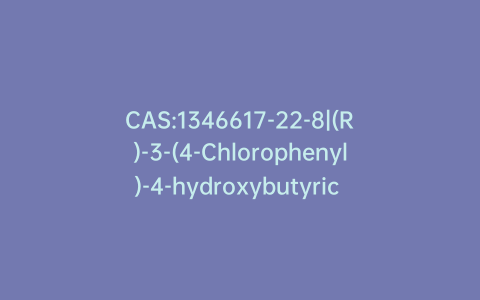 CAS:1346617-22-8|(R)-3-(4-Chlorophenyl)-4-hydroxybutyric Acid Sodium Salt