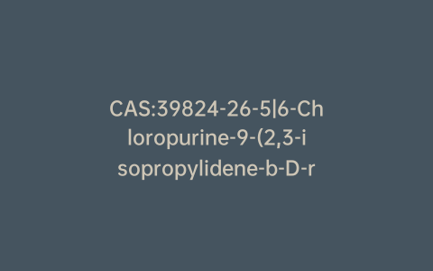 CAS:39824-26-5|6-Chloropurine-9-(2,3-isopropylidene-b-D-ribofuranoside)