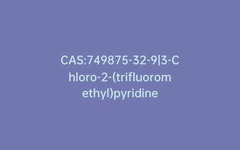 CAS:749875-32-9|3-Chloro-2-(trifluoromethyl)pyridine