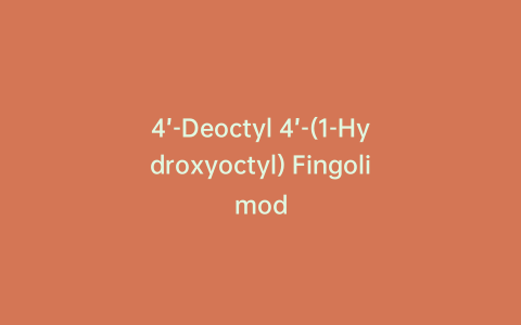 4’-Deoctyl 4’-(1-Hydroxyoctyl) Fingolimod