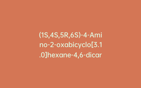 (1S,4S,5R,6S)-4-Amino-2-oxabicyclo[3.1.0]hexane-4,6-dicarboxylic Acid