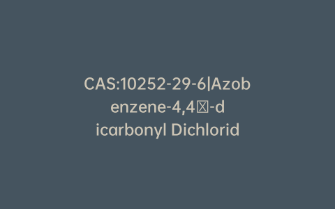 CAS:10252-29-6|Azobenzene-4,4′-dicarbonyl Dichloride