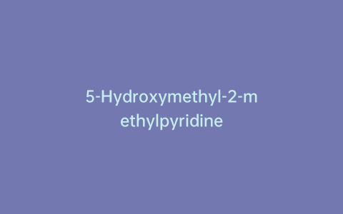 5-Hydroxymethyl-2-methylpyridine