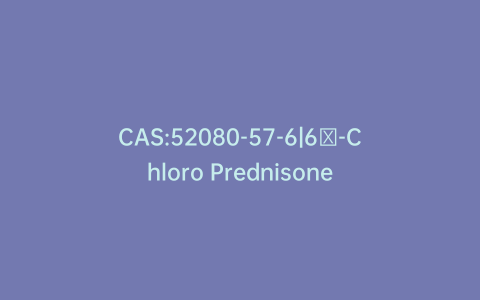 CAS:52080-57-6|6α-Chloro Prednisone