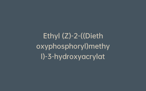 Ethyl (Z)-2-((Diethoxyphosphoryl)methyl)-3-hydroxyacrylate
