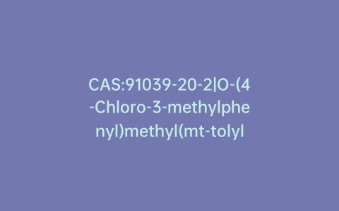 CAS:91039-20-2|O-(4-Chloro-3-methylphenyl)methyl(mt-tolyl)carbamothioate