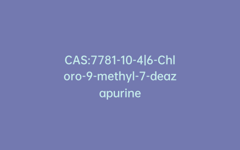 CAS:7781-10-4|6-Chloro-9-methyl-7-deazapurine