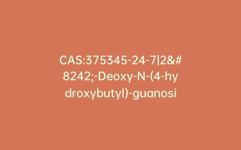 CAS:375345-24-7|2′-Deoxy-N-(4-hydroxybutyl)-guanosine