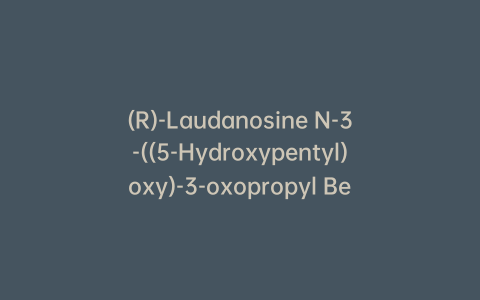 (R)-Laudanosine N-3-((5-Hydroxypentyl)oxy)-3-oxopropyl Benzenesulfonate