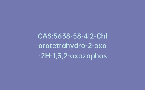CAS:5638-58-4|2-Chlorotetrahydro-2-oxo-2H-1,3,2-oxazaphosphorin
