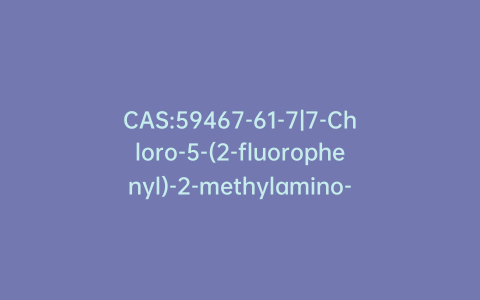 CAS:59467-61-7|7-Chloro-5-(2-fluorophenyl)-2-methylamino-3H-1,4-benzodiazepine