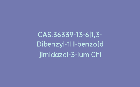 CAS:36339-13-6|1,3-Dibenzyl-1H-benzo[d]imidazol-3-ium Chloride