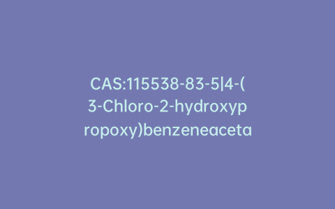 CAS:115538-83-5|4-(3-Chloro-2-hydroxypropoxy)benzeneacetamide (Atenolol Impurity D)