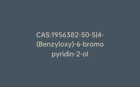 CAS:1956382-50-5|4-(Benzyloxy)-6-bromopyridin-2-ol
