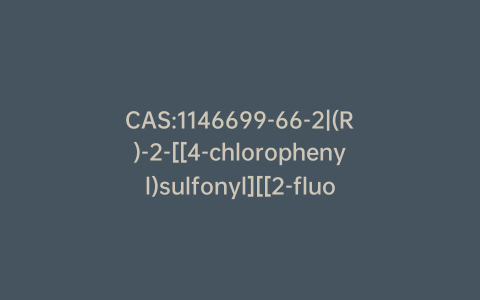 CAS:1146699-66-2|(R)-2-[[4-chlorophenyl)sulfonyl][[2-fluoro-4-(1,2,4-oxadiazol-3-yl)phenyl]methyl]amino]-5,5,5-trifluoropentanamide