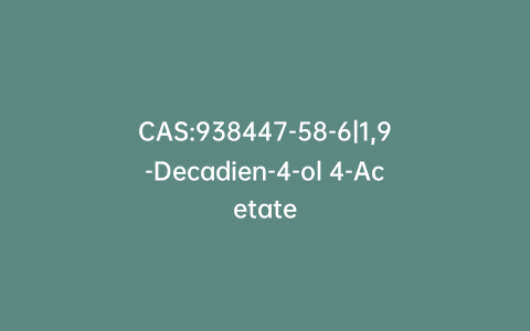 CAS:938447-58-6|1,9-Decadien-4-ol 4-Acetate