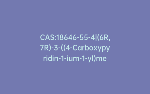 CAS:18646-55-4|(6R,7R)-3-((4-Carboxypyridin-1-ium-1-yl)methyl)-8-oxo-7-(2-(thiophen-2-yl)acetamido)-5-thia-1-azabicyclo[4.2.0]oct-2-ene-2-carboxylate